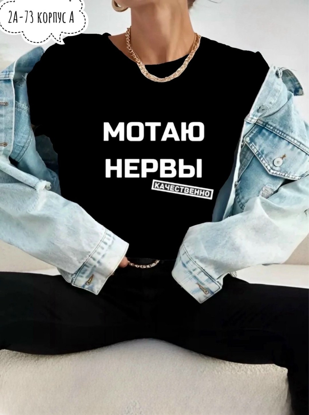 футболки женская,футболка мотаю нервы качественно,женская повседневная футболка,футболка белая женская,мотаю нервы качественно