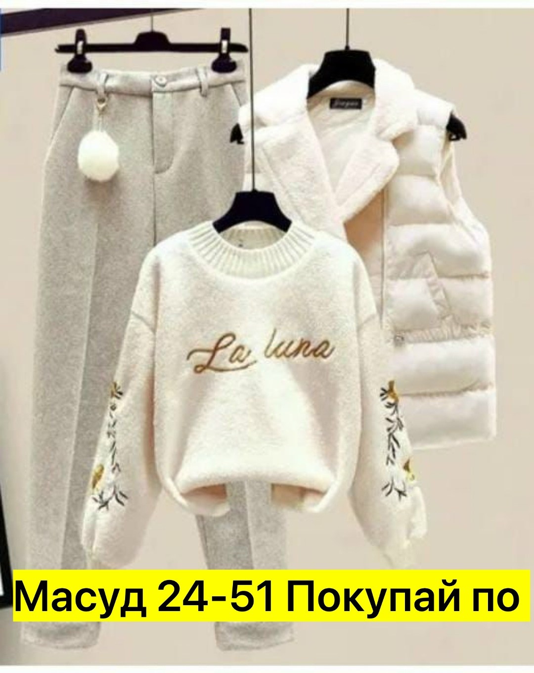 женский костюм тройка,,женские костюмы,костюм тройка кашемир,женский теплый костюм