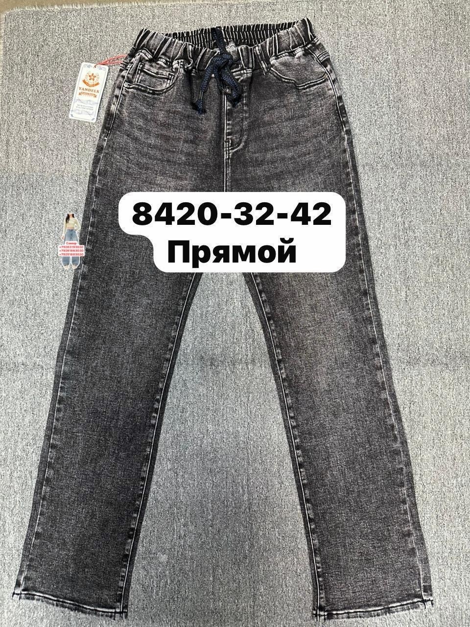 женские джинсы,джинсы,джинсы большие,джинсы фасоны,джинсы прямы