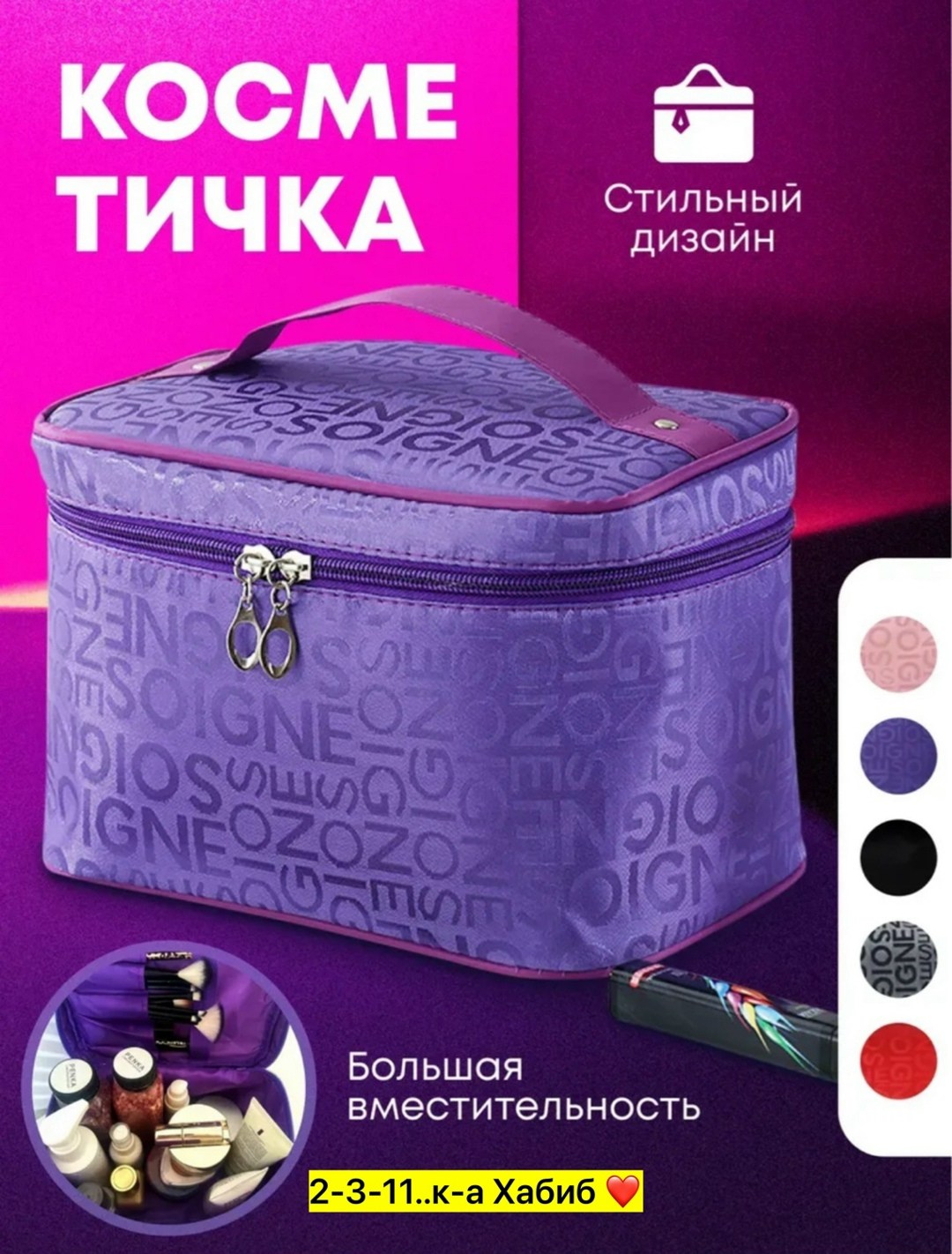 косметичка для косметики дорожная,большая косметичка для косметики,косметичка органайзер для косметики дорожная,косметичка универсальная,косметичка для косметики
