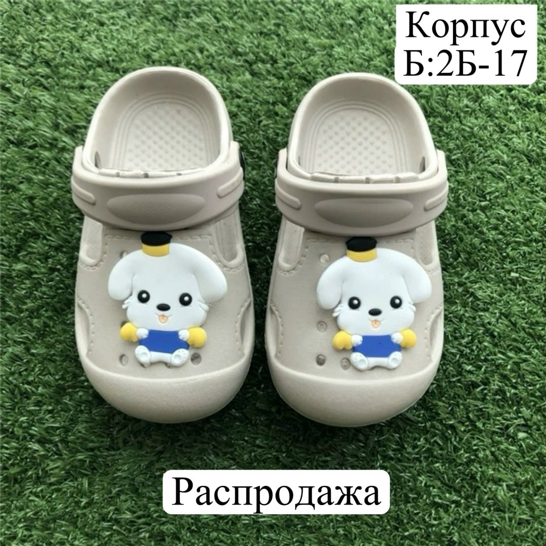 ,детские кроксы,детская ,детские тапочки,детские сандалии