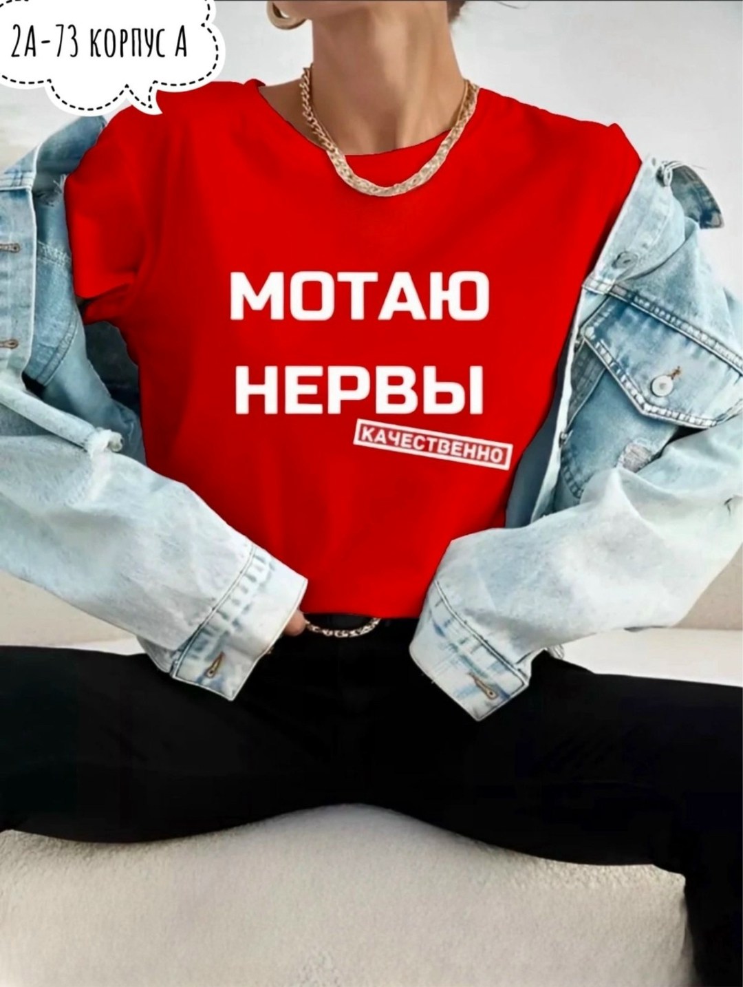 футболки женская,футболка мотаю нервы качественно,женская повседневная футболка,футболка белая женская,мотаю нервы качественно