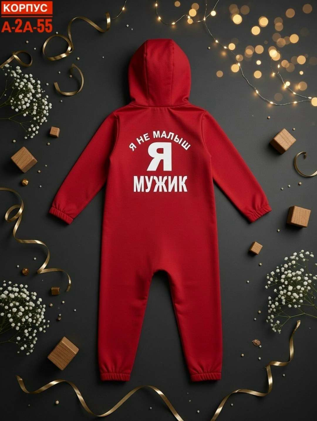 комбинезон детский,комбинезон для детей,комбинезон,комбинезон с клапаном,комбинезон с капюшоном