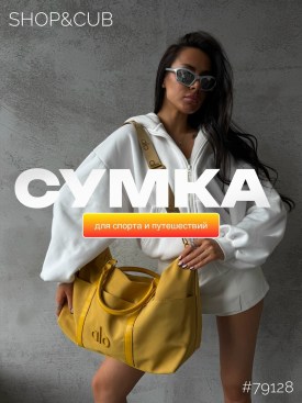 Сумка