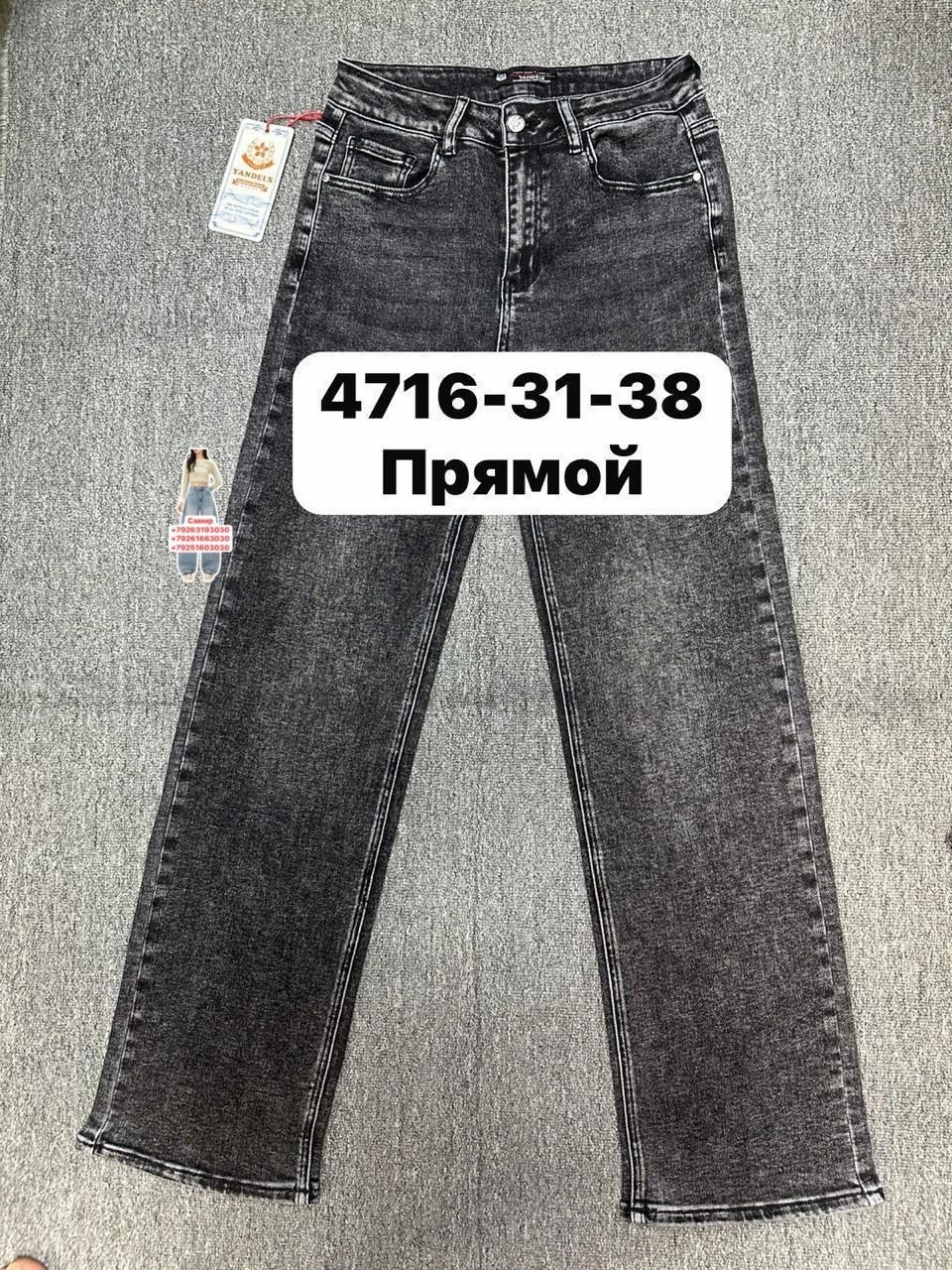 женские джинсы,джинсы,джинсы большие,джинсы фасоны,джинсы прямы