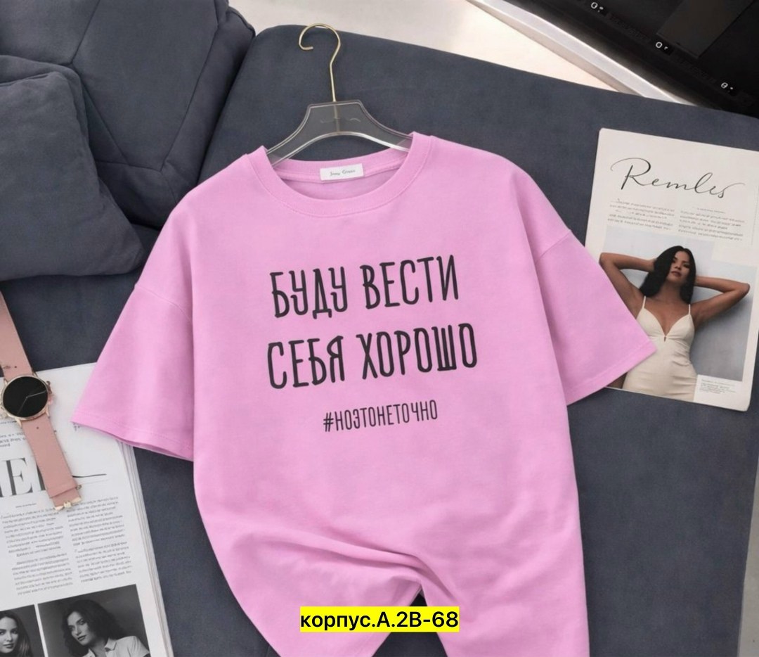 футболки женская,футболка,футболка с надписью,футболка с принтом буду вести себя хорошо,футболка белая с