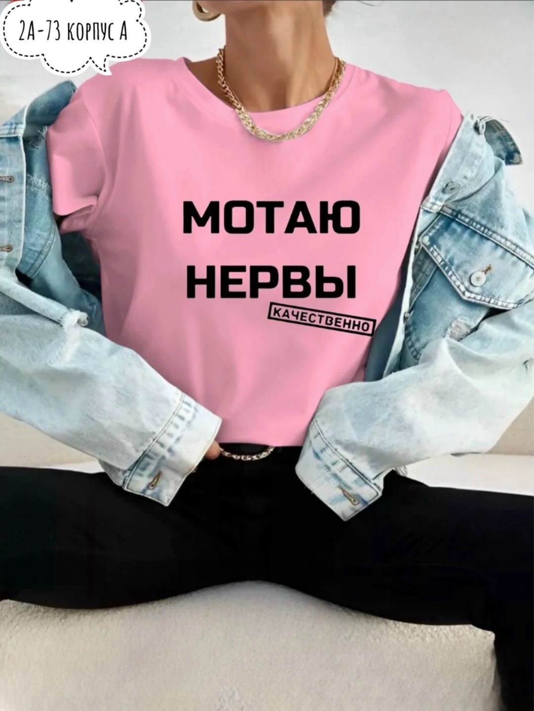 футболки женская,футболка мотаю нервы качественно,женская повседневная футболка,футболка белая женская,мотаю нервы качественно