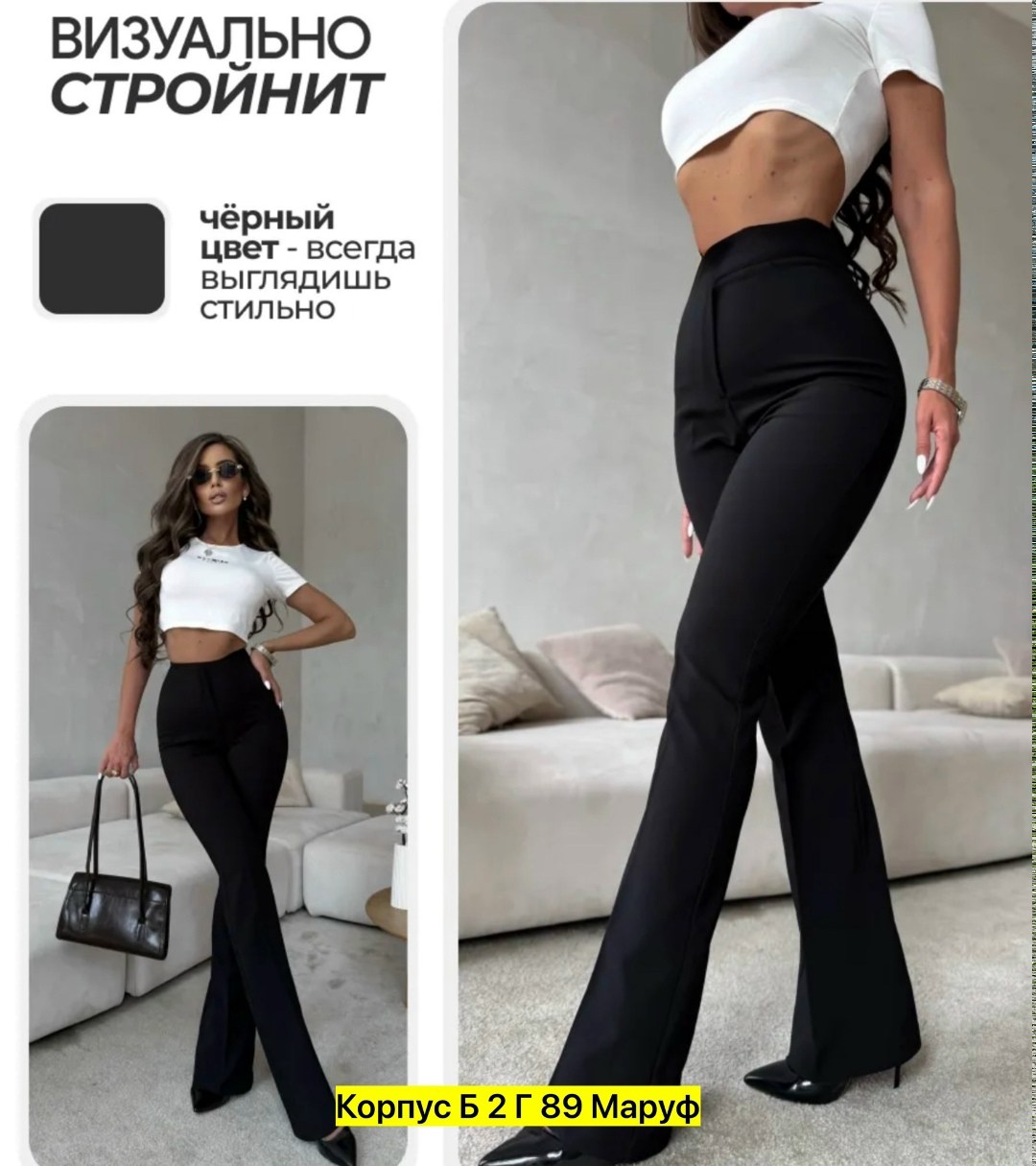 брюки с высокой талией,брюки зауженные,женские брюки,женские брюки черные,брюки лосины