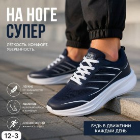 Кроссовки