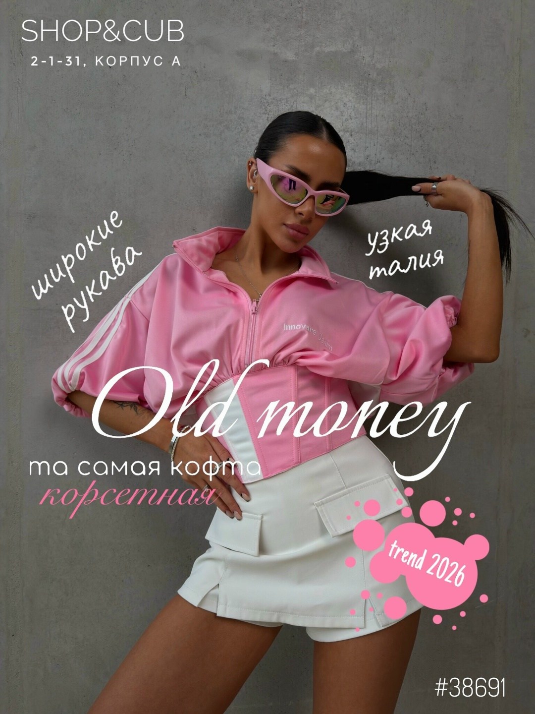 стильные костюмы,костюм с юбкой,летние костюмы,шорты розовые,костюм женский с юбкой