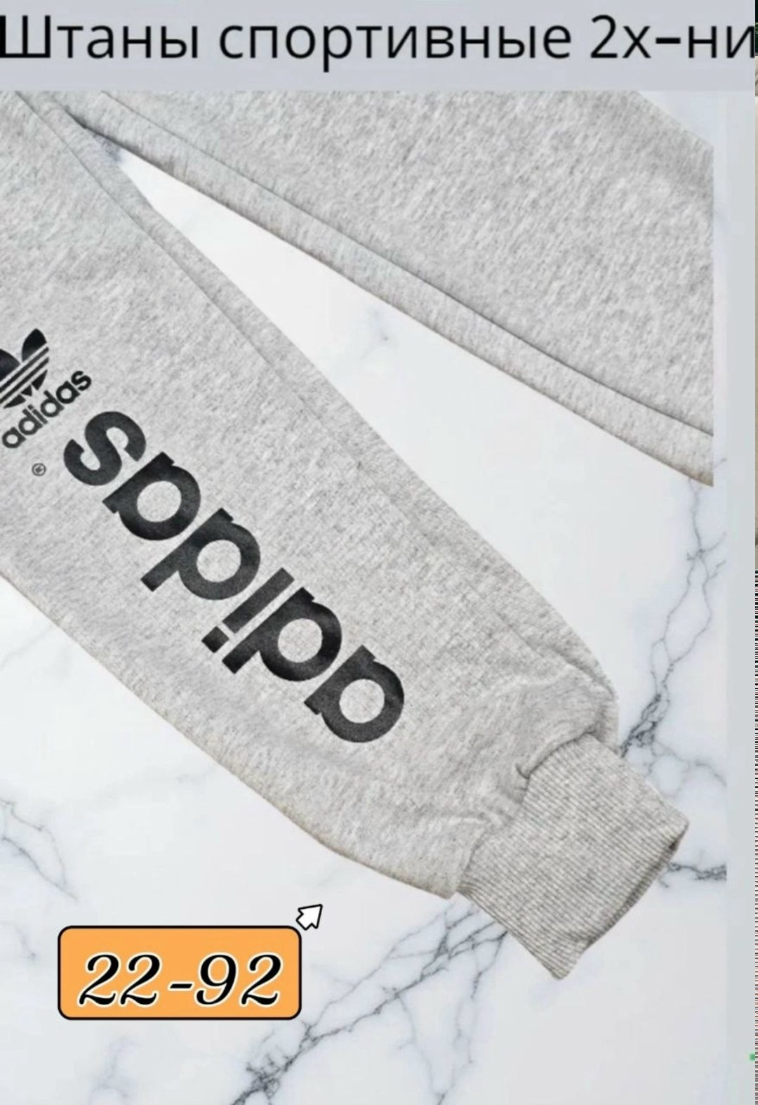 брюки спортивные adidas,спортивные штаны рибок мужские,штаны спортивные адидас,брюки спортивные,спортивные штаны