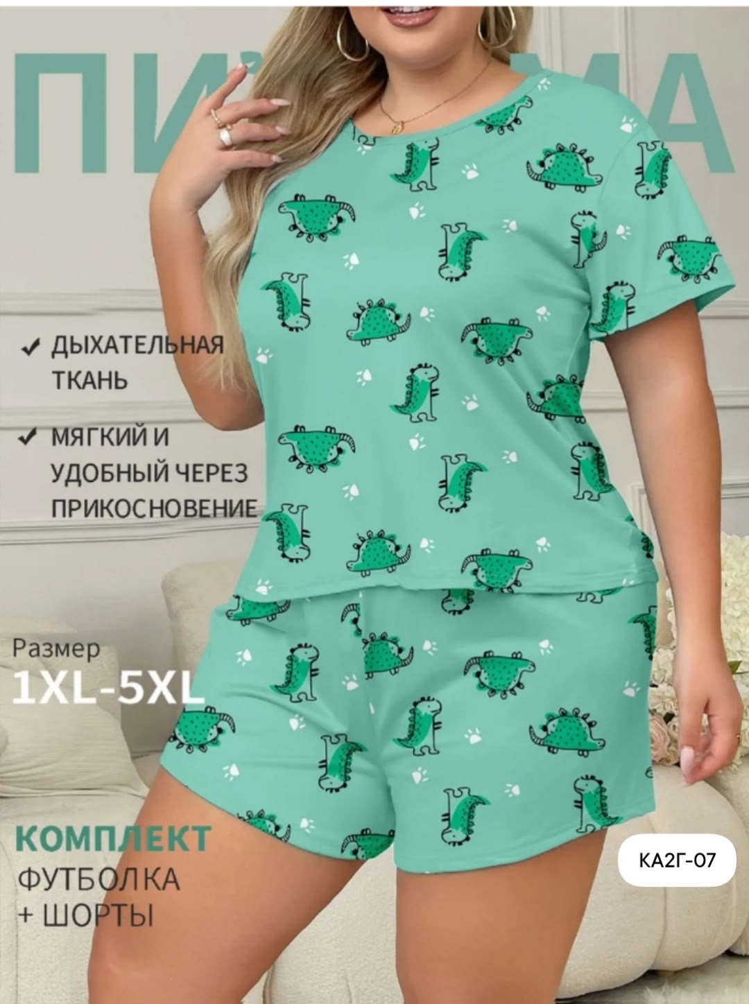 пижама женская,пижама для женщин,пижам,пижама домашняя,пижама и халат