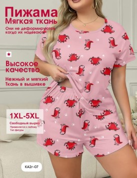 Домашняя одежда