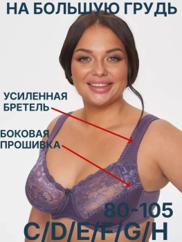 Нижнее белье