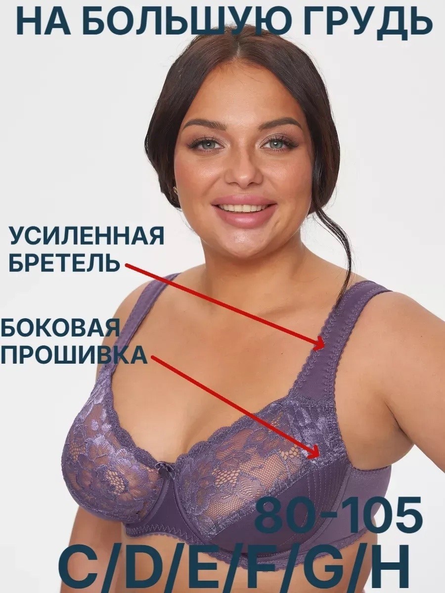 женские бюстгальтеры больших размеров,кружевной бюстгальтер больших размеров с,бюстгальтер большие размеры с косточками,бюстгальтер женские,бюстгальтер
