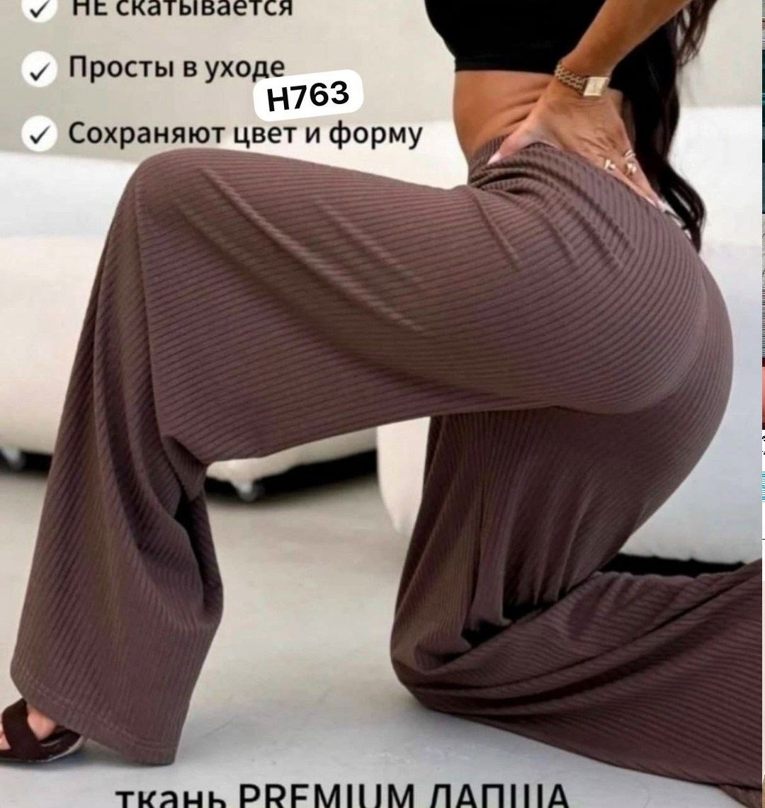 брюки палаццо женские лапша,брюки летние лапша широкие палаццо в рубчик,брюки домашние лапша широкие палаццо в рубчик,брюки лапша,брюки лапша палаццо