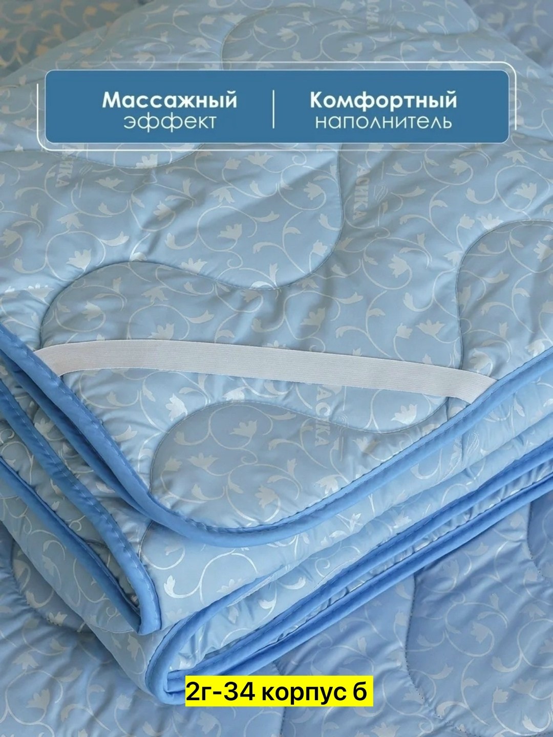 наматрасник 160 х 200,наматрасник,мягкий наматрасник,наматрасник стеганый на резинке,наматрасник 140 х 200