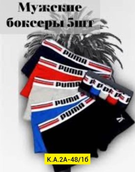 Нижнее белье