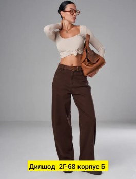 Джинсы