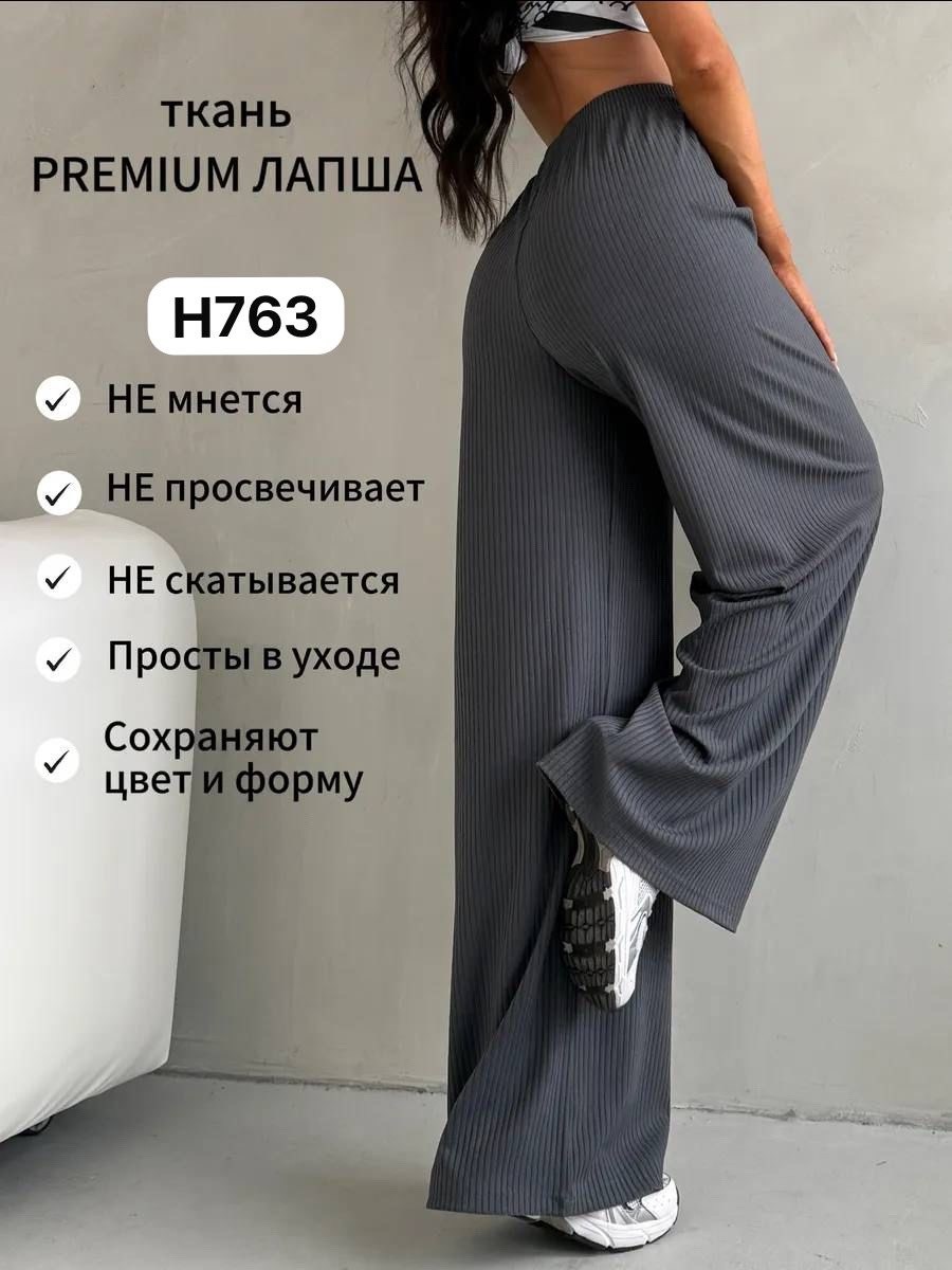 брюки палаццо женские лапша,брюки летние лапша широкие палаццо в рубчик,брюки домашние лапша широкие палаццо в рубчик,брюки лапша,брюки лапша палаццо
