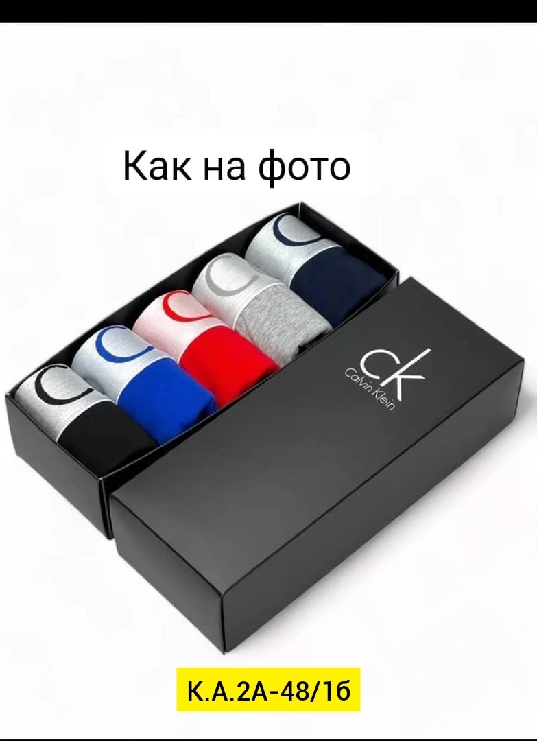 трусы кельвин кляйн мужская набор,мужские трусы calvin klein,набор мужских трусов calvin klein,трусы мужские боксеры 5 штук calvin klein,комплект трусов боксеры calvin klein 5 шт