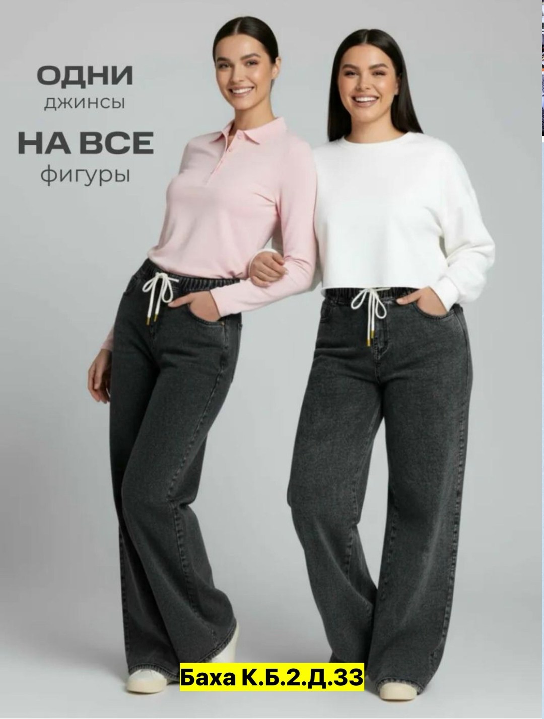 джинсы женские,джинсы широкие,джинсы широкие женские,джинсы свободного кроя,джинсы женские прямые
