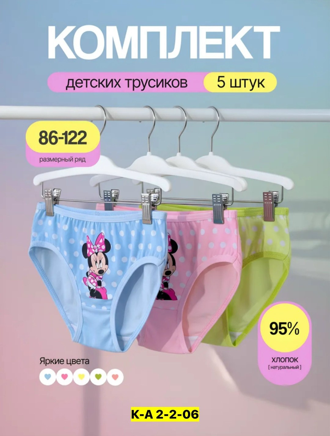 трусы детские для девочки набор 5 шт,трусы для девочки 5 штук набор,трусы с единорогом для девочек 5 шт. размер s (92-110) разноцветный,набор трусов для девочки,детские трусы для девочки набор трусико