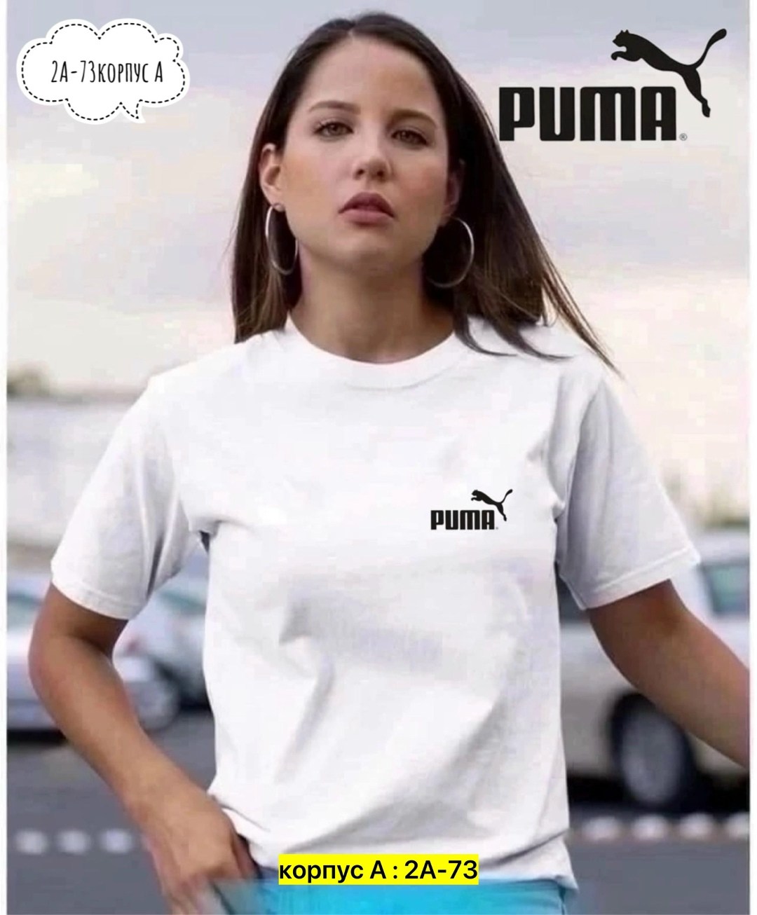 футболки женская,футболка женская puma,футболки женские модные,футболки для девушек,футболка женская с надписью