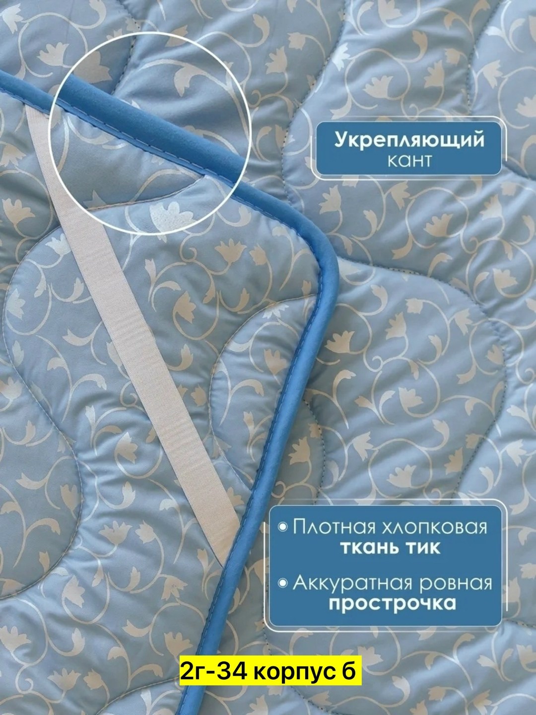 наматрасник 160 х 200,наматрасник,мягкий наматрасник,наматрасник стеганый на резинке,наматрасник 140 х 200