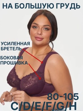 Нижнее белье