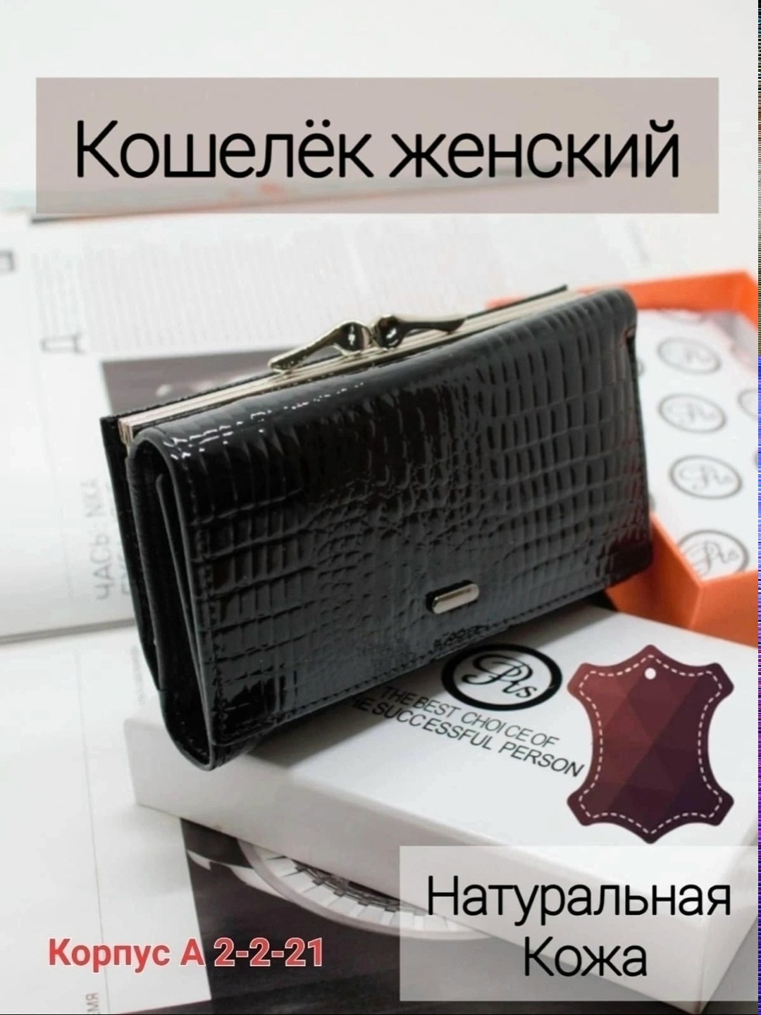 кошелек женский из натуральной кожа,кошелек женский натуральная кожа,кошелек женский из натуральной кожи портмоне,кошелек женский натуральная кожа на магните,кошелек женский из натуральной кожи красны