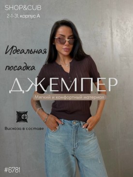 Свитер