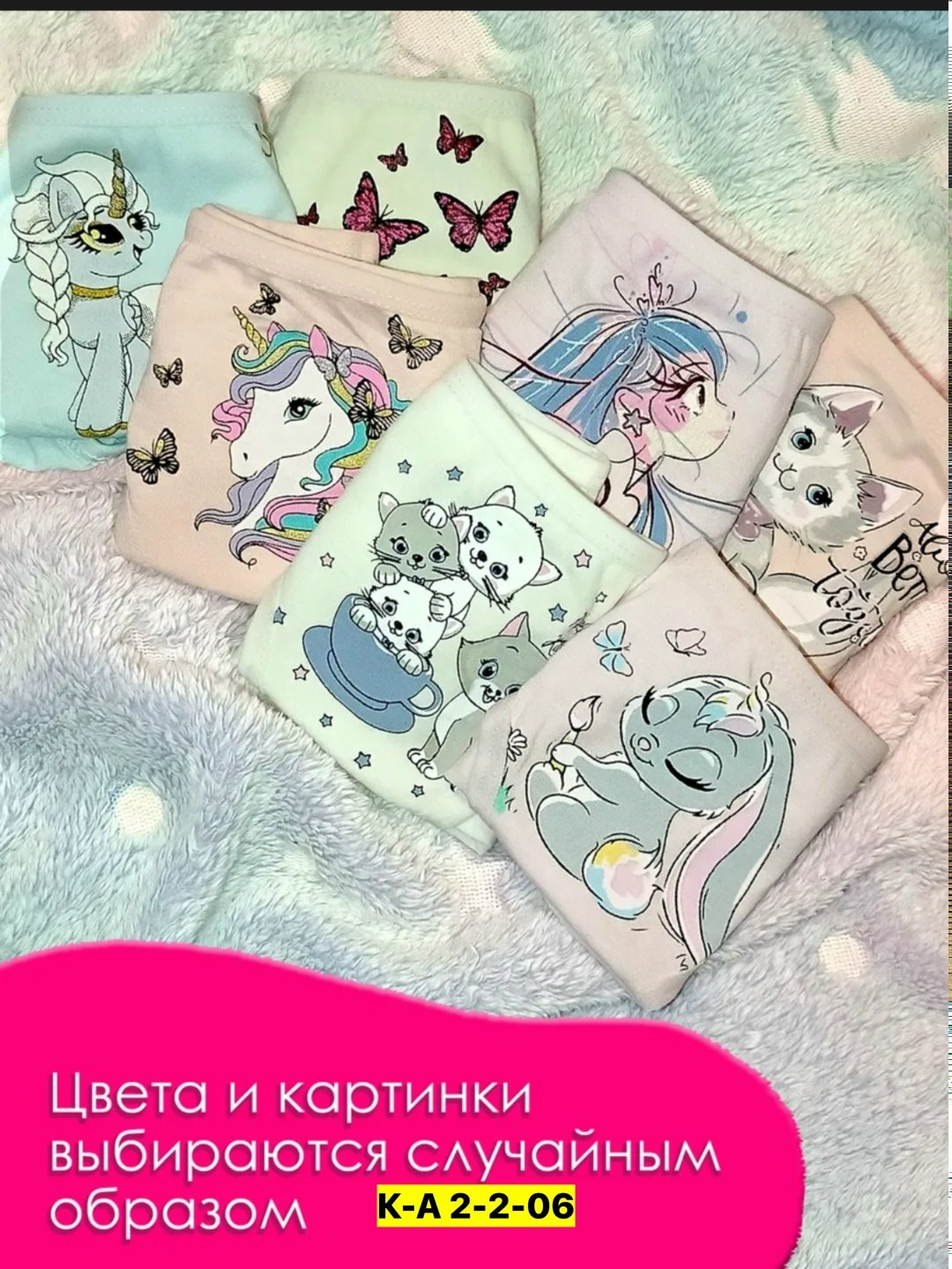 трусы детские для девочки набор 5 шт,трусы для девочки 5 штук набор,трусы с единорогом для девочек 5 шт. размер s (92-110) разноцветный,набор трусов для девочки,детские трусы для девочки набор трусико