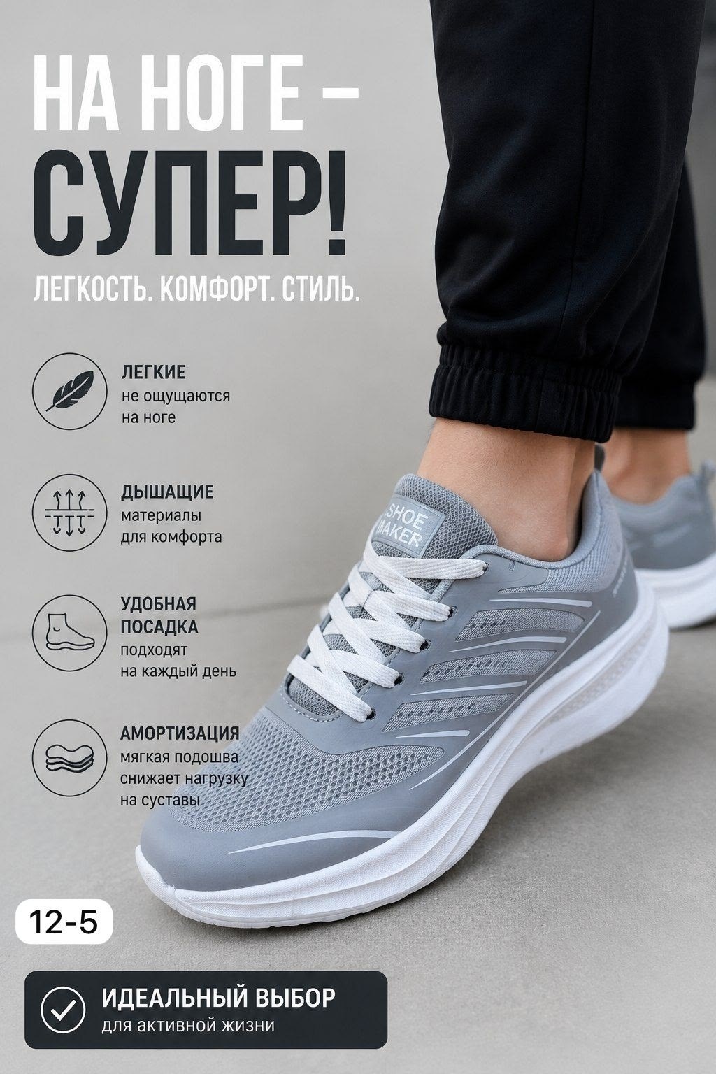 кроссовки,мужские кроссовки,кроссовки удобные,кроссовка мужской,спортивные кроссовки