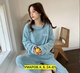 Домашняя одежда