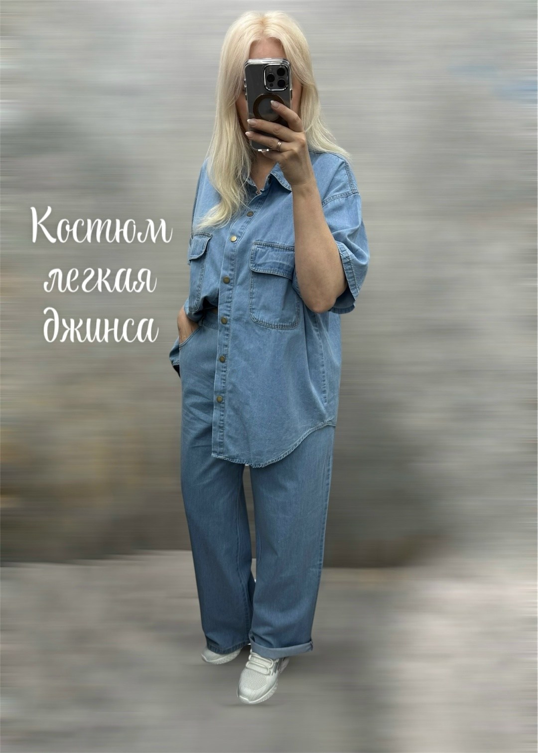 костюм джинсовый,костюм повседневный,джинсовые костюмы женские,джинсовый брючный костюм,женские костюмы