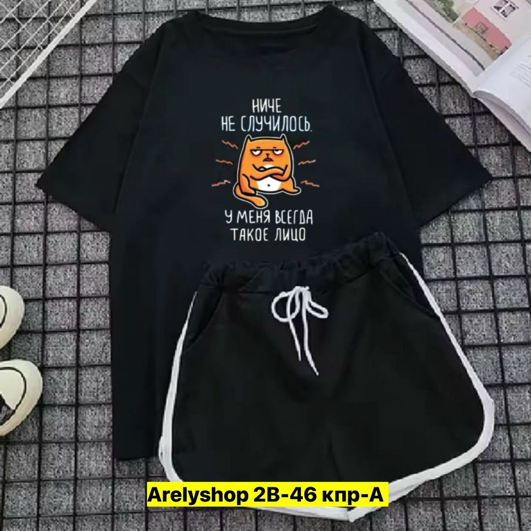 костюм женский с шортами,костюм футболка шорты,костюм спортивный женский шорты,повседневный костюм,костюм женский футболка и шорты