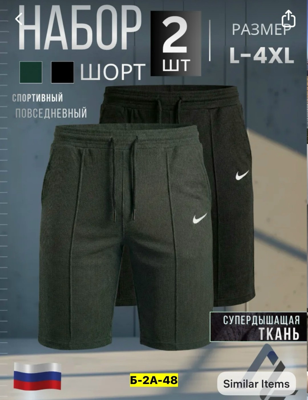 шорты мужские спортивные,шорты мужские nike,шорты nike спортивные повседневные,спортивные шорты,шорты nike спортивные мужские