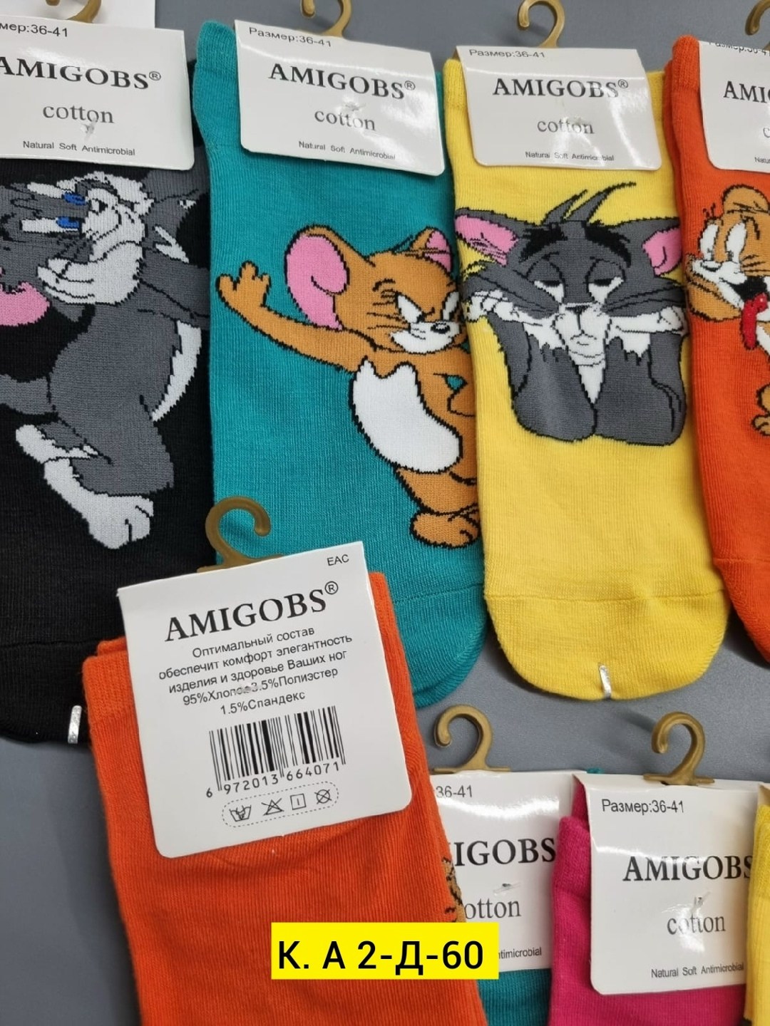 носки том и джерри,носки amigobs том и джерри,комплект носков amigobs том и джерри,комплект носков amigobs,носки том и джерри 5 пар