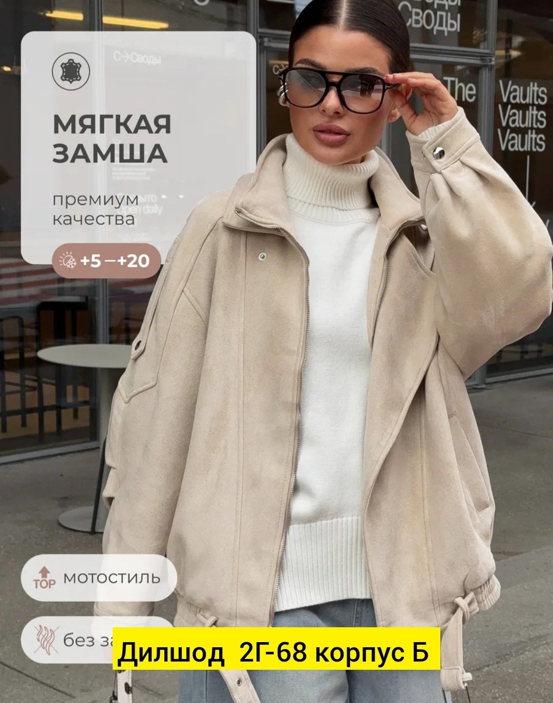 куртка женская,замшевая куртка,куртка оверсайз,куртка,куртка бомбер женская