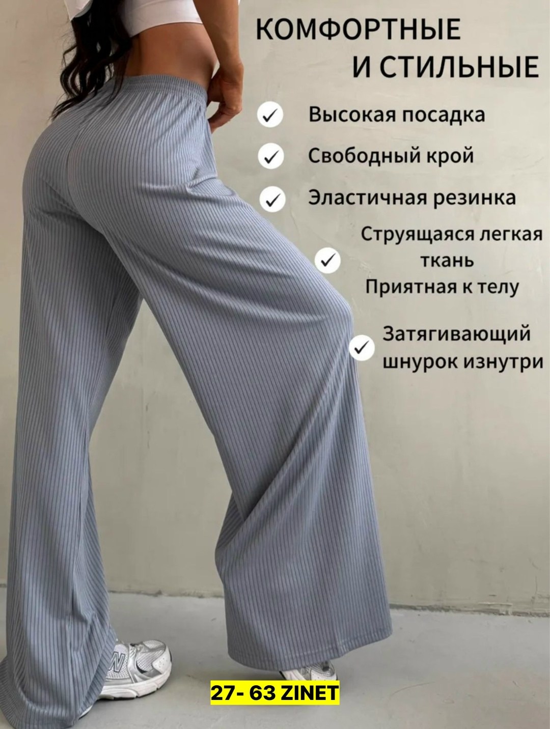 спортивные женские брюки,брюки женские палаццо,брюки палаццо свободные,домашние брюки палаццо свободные в рубчик на резинке широкие,трикотажные брюки