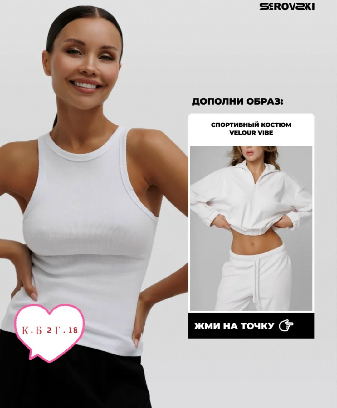 женская майка,майка топ,топ женский,кроп топ,топ женский белый