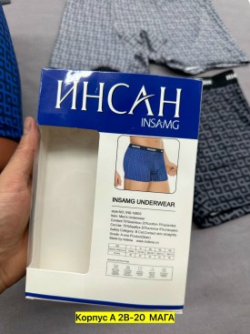 Нижнее белье