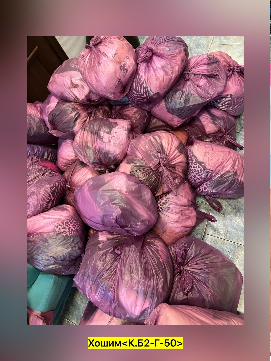 мусорные пакеты,отходов,корейская упаковка,продуктовые наборы