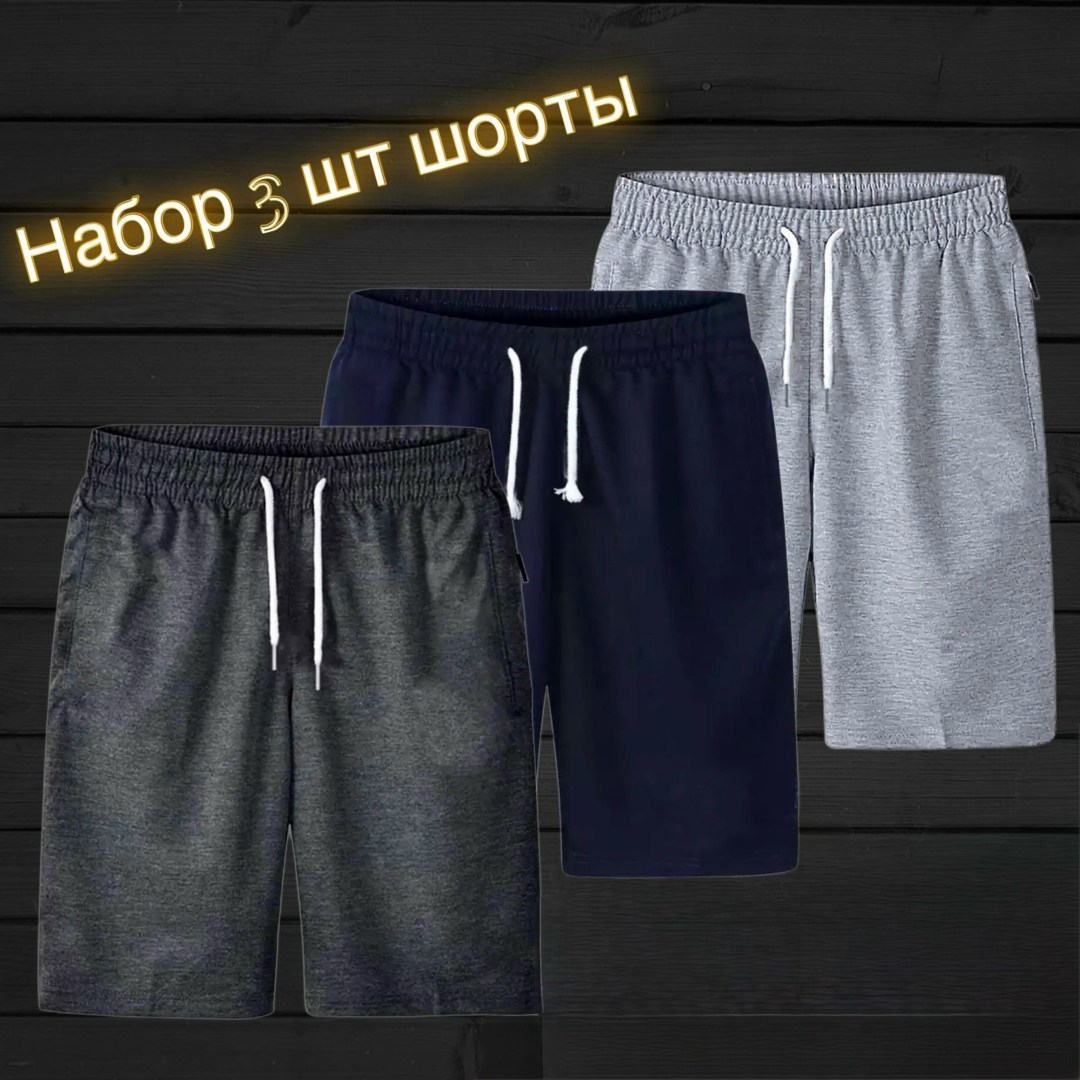 шорты для мужчин,шорты мужские 3,мужские шорты puma,шорты пума мужские оригинал,шорты мужские