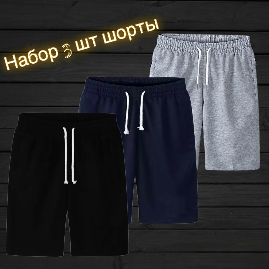 шорты для мужчин,шорты мужские 3,мужские шорты puma,шорты пума мужские оригинал,шорты мужские