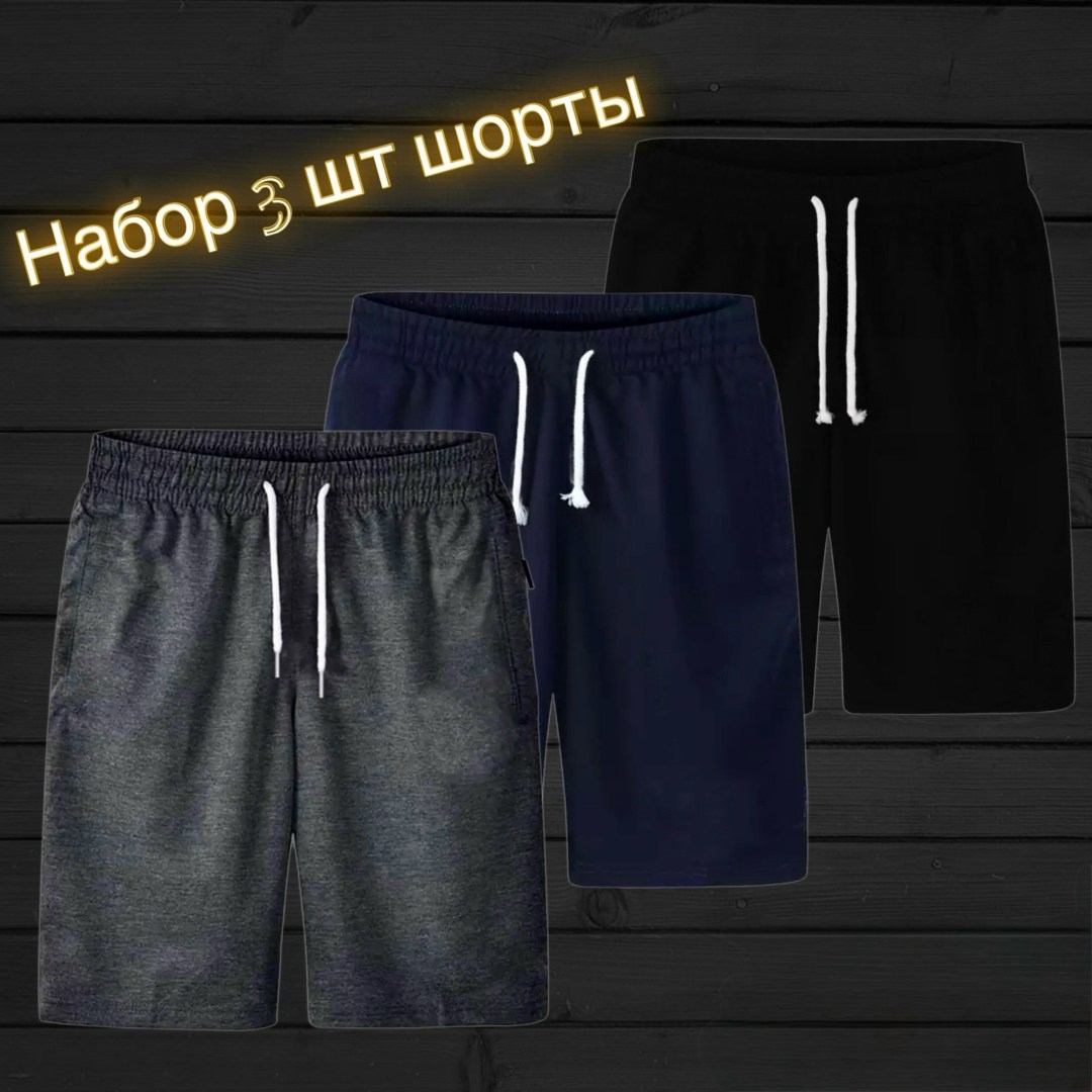 шорты для мужчин,шорты мужские 3,мужские шорты puma,шорты пума мужские оригинал,шорты мужские