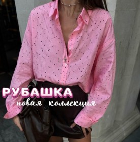 Рубашка