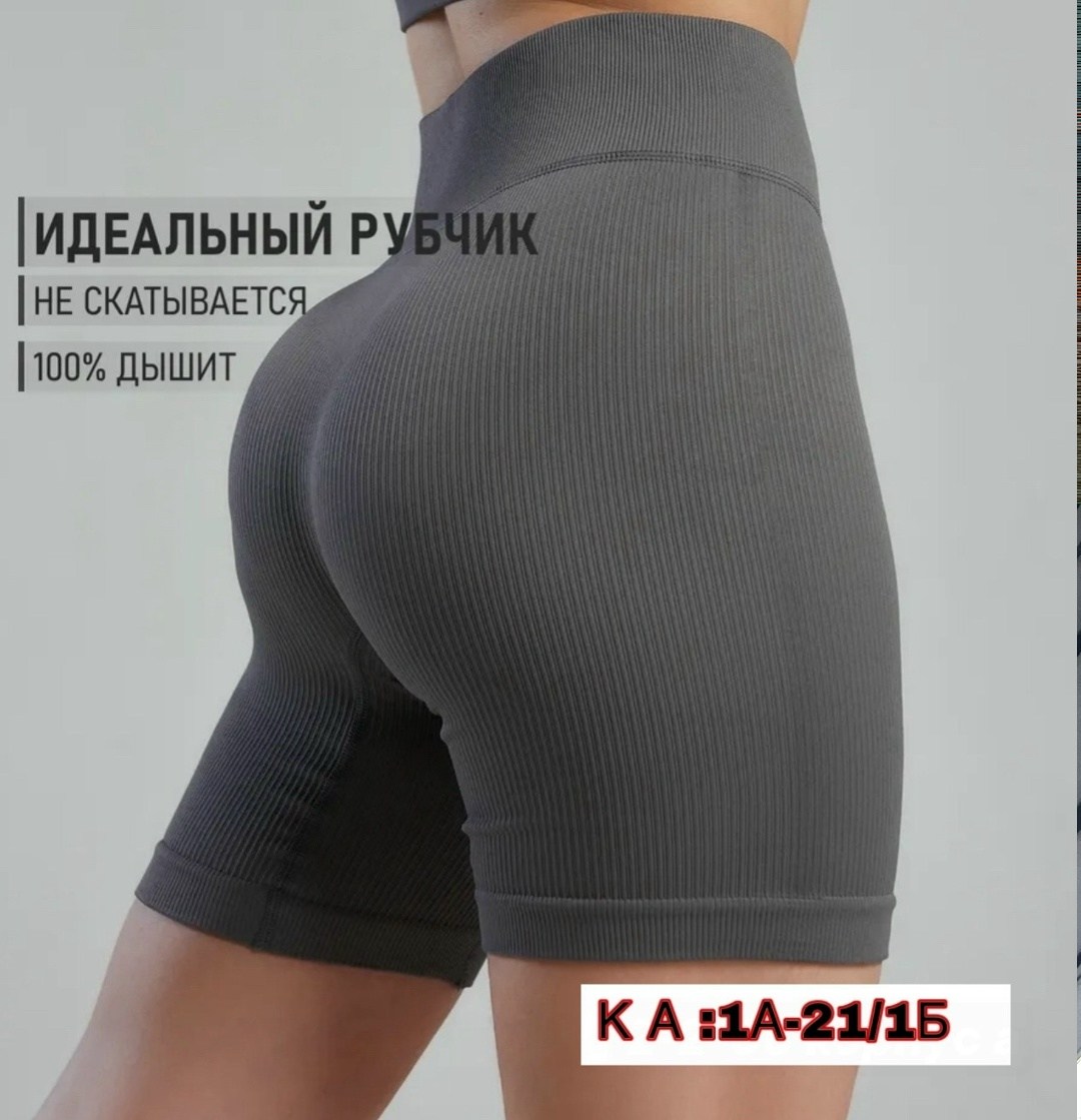 женские легинсы,леггинсы в рубчик,бесшовные легинсы в рубчик,легинсы,лосины женские в рубчик