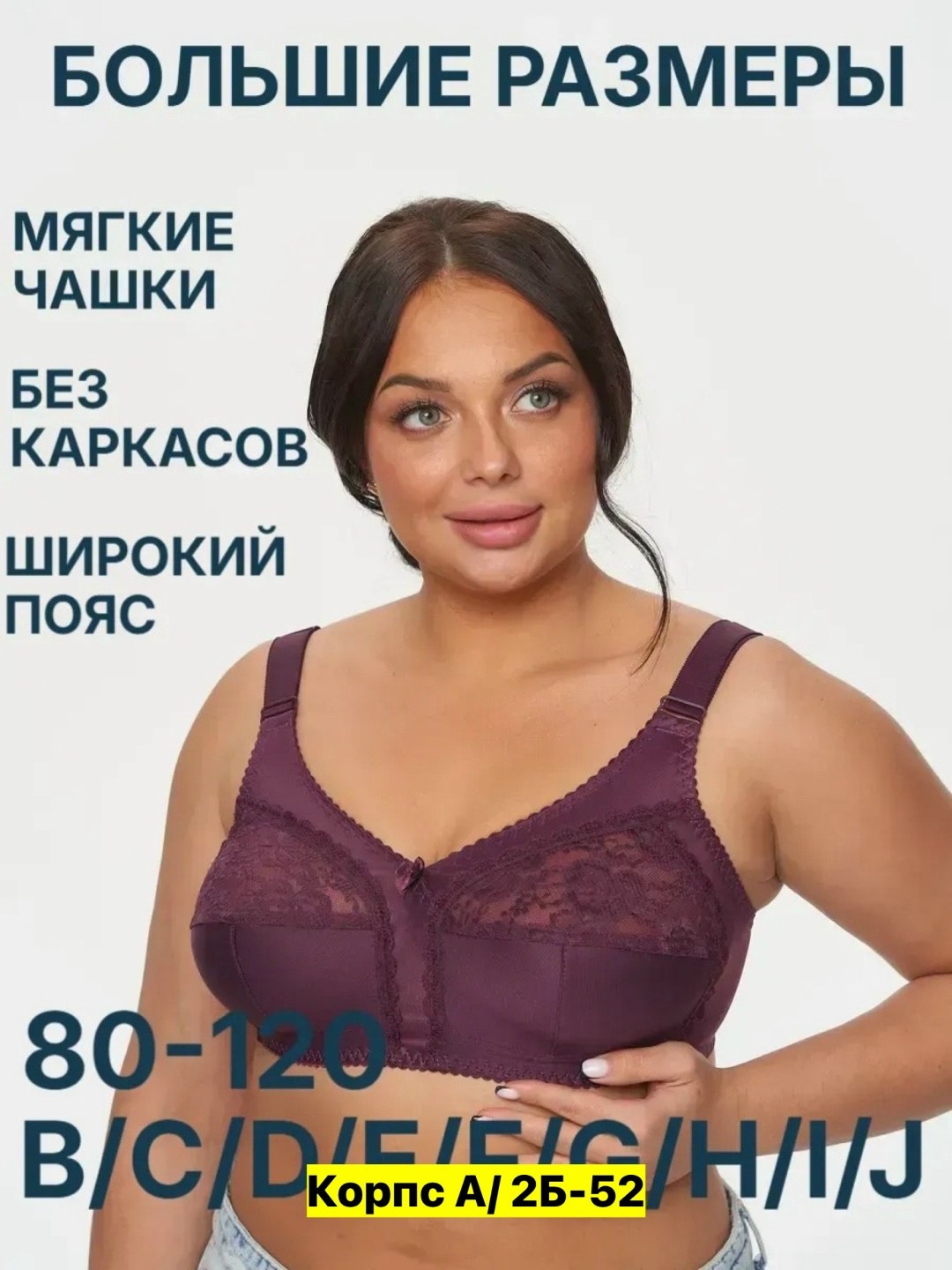 бюстгальтер,бюстгальтер женские,бюстгальтер косточке,бюстгальтер большого размера,бюстгальтер большие размеры без косточек